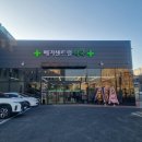 천안주차장약국 이미지