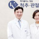 플러스정형외과의원 이미지