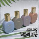 올리브영 향수 추천 헉슬리 시그니처 퍼퓸 4종 여자향수로 딱!