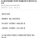 미드랑 조금 비슷하다고 말나오는 jtbc 로스쿨 이미지