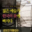 한국문화기획학교 이미지