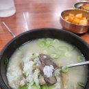 육거리곰탕 이미지
