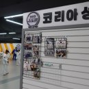 위례유도관 | 성남 유도 코리아성남유도관 후기 – 체력, 인성, 자신감까지 키워주는 위례 유도 전문 체육관