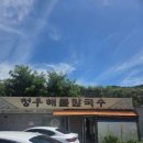 청우주유소 이미지