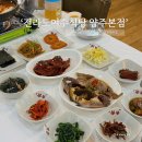 전라도식당 | 양주 간장게장맛집, 전라도 여수식당 양주본점 후기