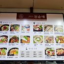 강창구찹쌀진순대 이미지