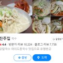 진주집 이미지