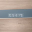 성환수지 이미지