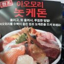 노세상점