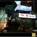 종로닭한마리 이미지
