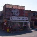 신아나고명가 이미지