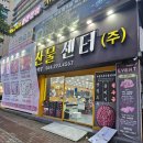 총각네축산물전문점 | 포항정육점 총각축산물센터 신선도 최고 문덕육회 맛집