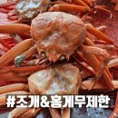 옥상조개구이&홍게무한리필 | 강원도 동해 묵호항 옥상조개구이&amp;홍게무한리필 맛집