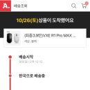 잠자리 물류
