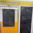 효행로1374번길 | 동탄 대방어 맛집 : 직거래수산 회포장 전문(가격,주차,대방어중,반월동), 내돈내산
