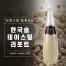 발효곳간담 이미지
