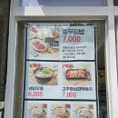 정대감충무김밥 화명점