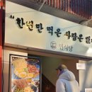 수원-0615 | 수원 성균관대 맛집 면식당, 쌀국수 라멘 돈카츠가 맛있는 곳