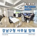 강남케이공인중개사사무소 이미지