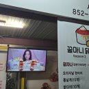 꿀마니닭강정사천점