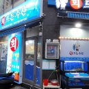 인천회수산