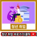 도전 신중년을 위한 취업 지원 코칭 | 청년 취업준비금 끝까지 지원센터 취업난
