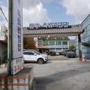 경기옥설렁탕 이미지