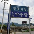 꽃돌식당 이미지