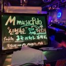 뮤직펍 티스토리