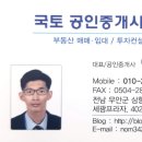 천수부동산공인중개사사무소 이미지