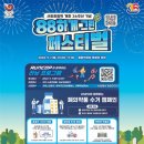 서울올림픽기념국민체육진흥공단 - 서구 금화로 240 | 서울올림픽기념국민체육진흥공단