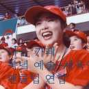 통일 축전 보러 제일 싸게 제주도 가는 법!! 이미지