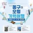 동구-5 이미지
