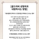 골드리버의원 이미지