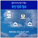 경동 포레스트힐 행복주택 아미 이미지