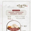 이조갈비 이미지