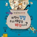 도서관 속 어린이과학실험실 네이버블로그