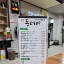 수정돈데이