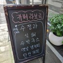 카페라보르