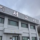 치유스테이 | 1월 전주 서고사 템플스테이 청년 체험형 대만족 후기(feat. 전주여행코스추천)