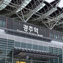 성덕대학학생식당 | 🚅미니어쳐가 된 경주