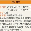 북촌생활사박물관 이미지