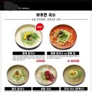 부추국수전문점 이미지