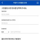 자동차출동서비스