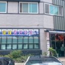 미숙이네생선조림