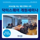 (주)닥터제이 이미지