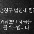 세무회계현강 이미지
