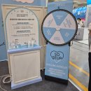 제46회 베페 포레스트 방문 후기!!