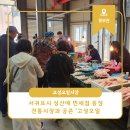 고성오조로 이미지