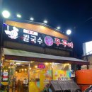 대구신쭈꾸미 이미지